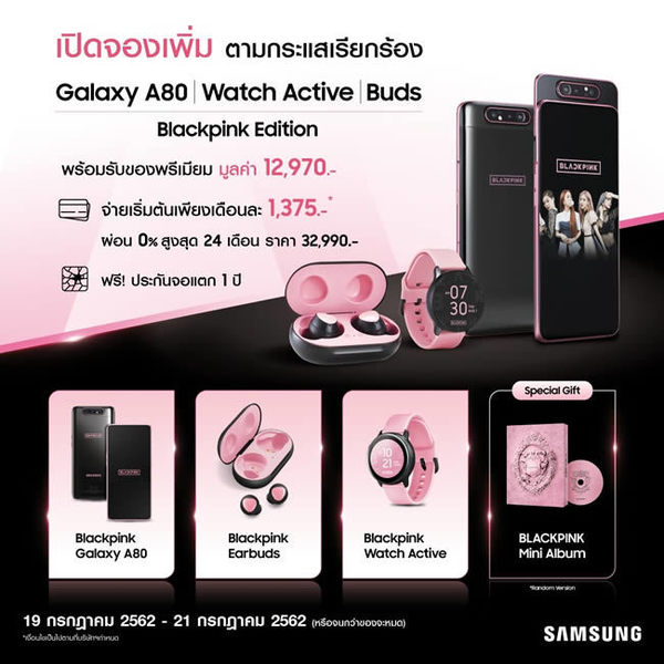 Galaxy A80 推 BlackPink Edition 版！粉紅黑配超型格