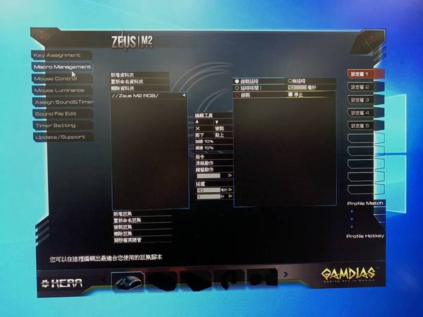 Gamdias ZEUS M2 RGB【開箱】 廉價遊戲鼠套裝