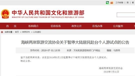 中國停發赴台自由行簽證！網民：不來台灣更好