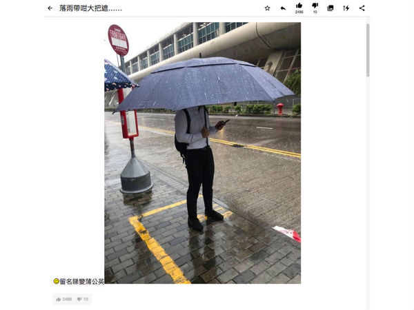 網傳黃雨下路人用「超大雨傘」圖片  網民插：自私遮！條路你行晒啦