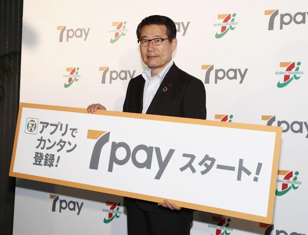 日本 7-11 電子支付系統「7pay」 僅推出 3 個月宣布「壽終正寢」 