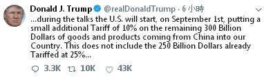 特朗普宣布 9 月對 3000 億美元中國貨品徵收 10％ 關稅