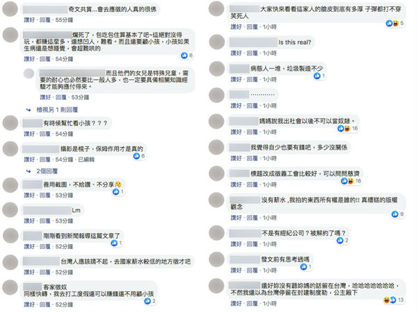台灣網紅 5 大要求聘請「無薪包食宿」攝影師  網民負評：條件比傭人還差