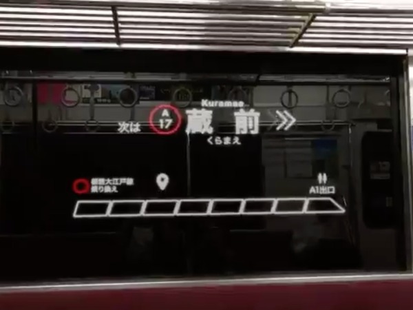 鐵路玻璃窗變顯示屏  日本未來科技預想