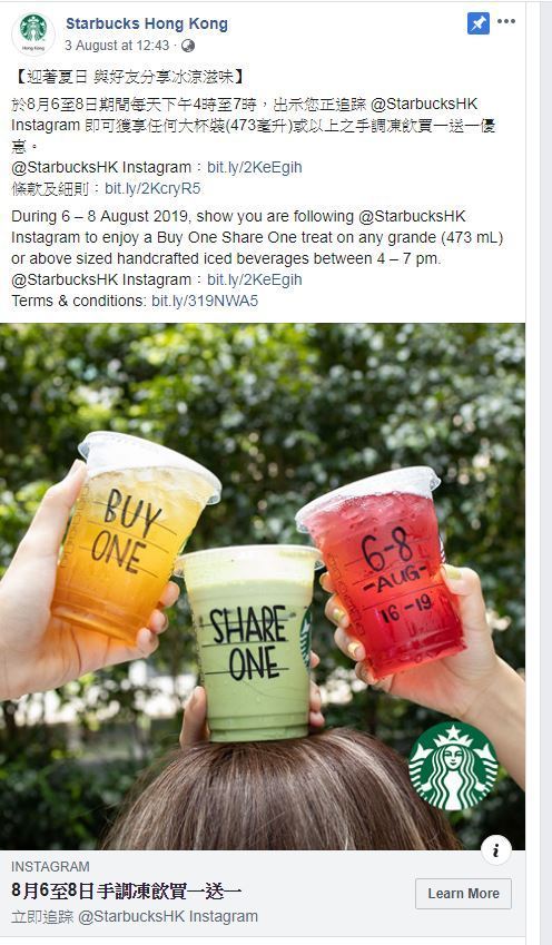 【期間限定】Starbucks 買一送一優惠  大杯裝凍飲．星冰樂都有份