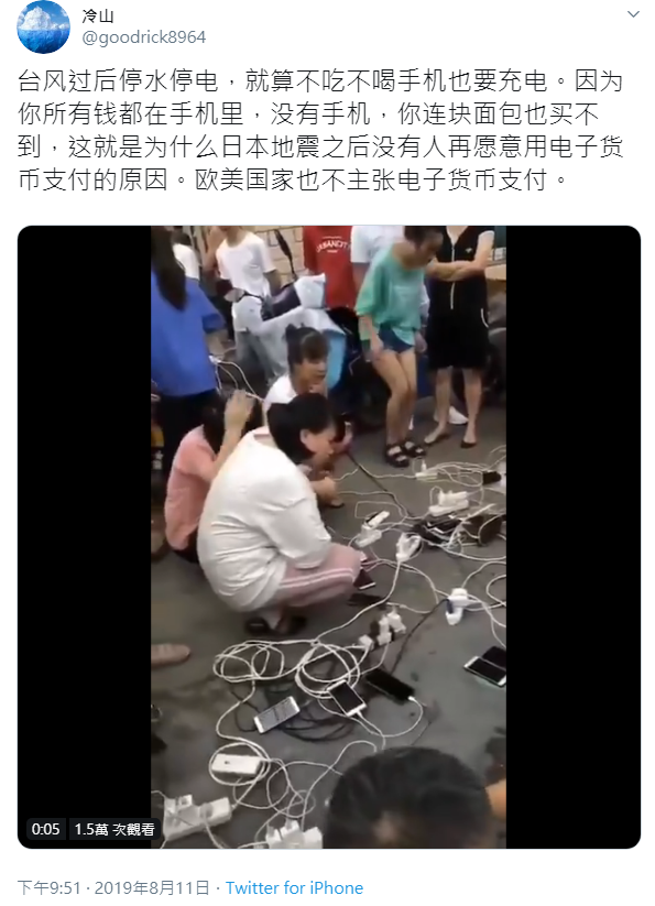 颱風過後居民疑排隊為手機充電  絲打：這是我不用電子支付的原因