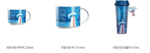 韓國 Starbucks 特色「隨行杯」  7 大城市名勝印杯身