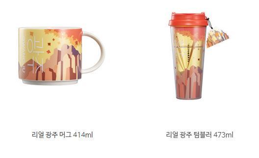 韓國 Starbucks 特色「隨行杯」  7 大城市名勝印杯身