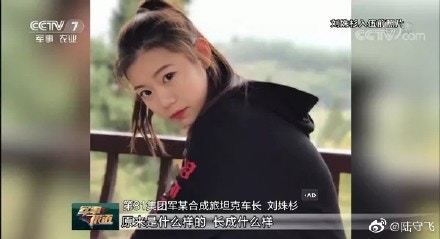 中國坦克女兵入伍前後判若兩人  豪言在坦克上最美【多圖】