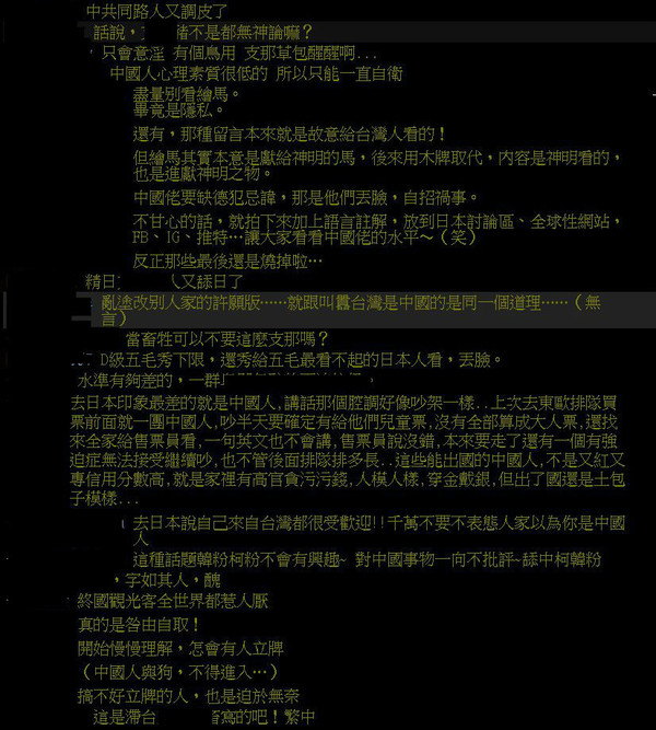 明治神宮許願牌現咀咒港人字句？原有許願字句被「惡搞」