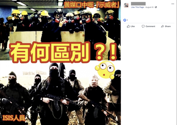 Facebook 與 Twitter 封殺中國帳號  涉散播香港反修例示威不實言論