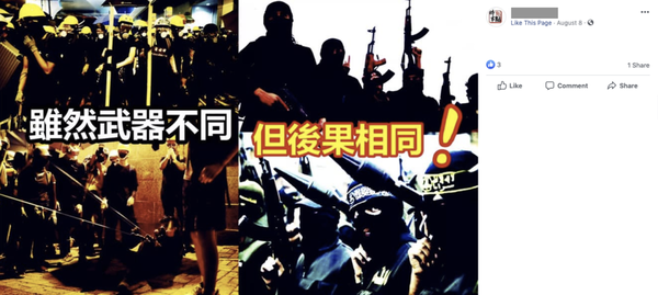 Facebook 與 Twitter 封殺中國帳號  涉散播香港反修例示威不實言論