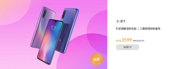 小米 Back To School 2019 開學大劈價【今日開催】