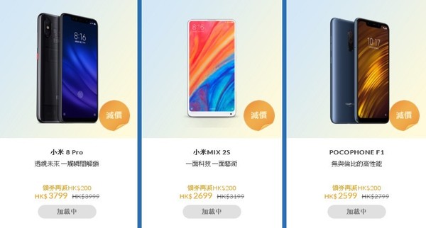 小米 Back To School 2019 開學大劈價【今日開催】