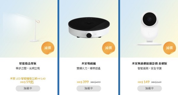 小米 Back To School 2019 開學大劈價【今日開催】