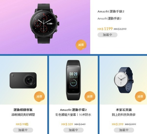 小米 Back To School 2019 開學大劈價【今日開催】