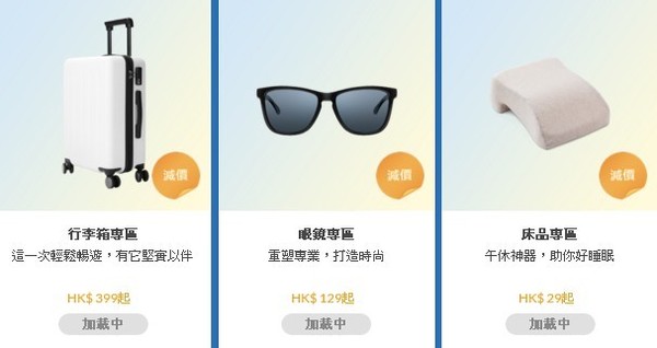 小米 Back To School 2019 開學大劈價【今日開催】