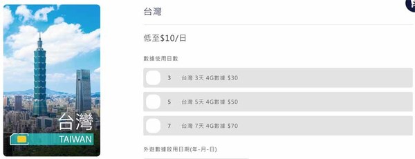 超筍價 HK＄5／張！入手中日韓台 4G 上網卡
