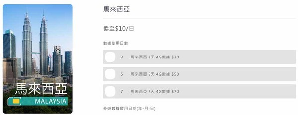 超筍價 HK＄5／張！入手中日韓台 4G 上網卡