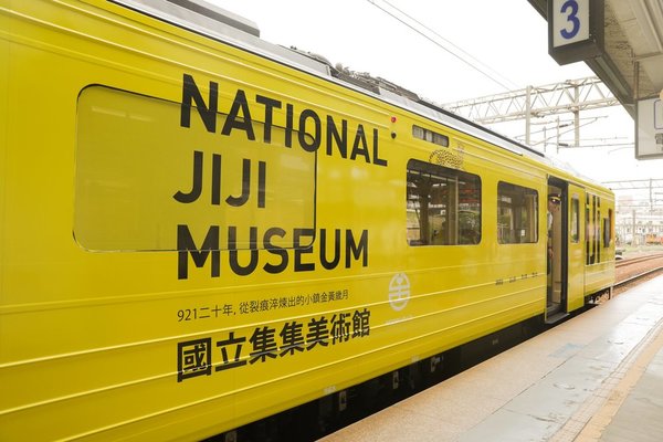 台鐵「集集美術館」蕉黃彩繪列車紅爆！食住香蕉去打卡