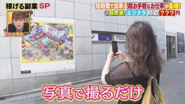 日本新型兼職行街影相可賺錢？一小時賺 1000 日圓