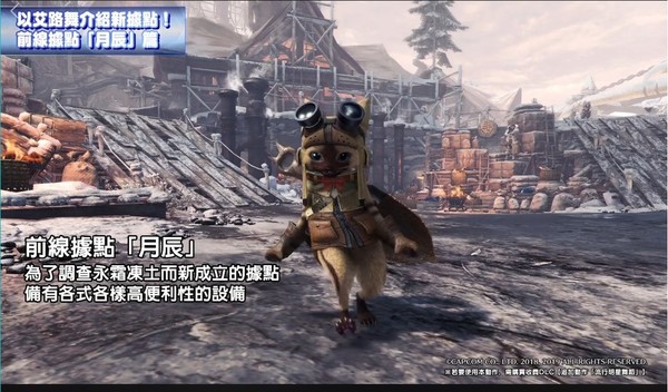 周末第三次測試 MHW:Iceborne