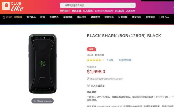 54 折筍購電競手機！8GB RAM 加 128GB ROM！