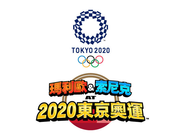 瑪利歐＆索尼克 2020東京奧運較量