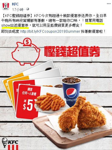 KFC 推出 19 款早午晚時段優惠券 手機展示即可使用【附連結】