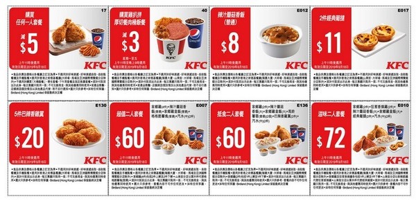 KFC 推出 19 款早午晚時段優惠券 手機展示即可使用【附連結】