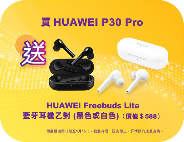 HUAWEI 全場景概念打造全新生活體驗