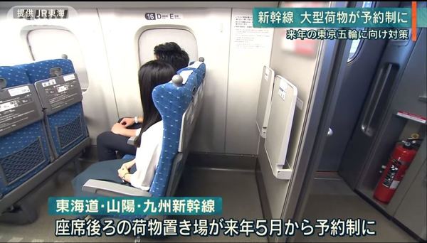 【遊日注意】明年起部份 JR 新幹線帶大型行李上車需先行預約