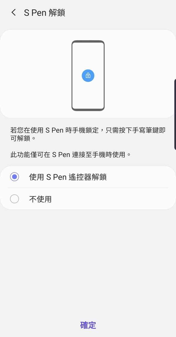 Samsung Galaxy Note 10 四步設定用 S Pen 秒解手機