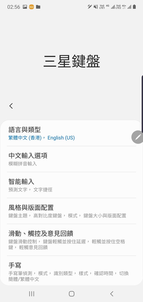 Samsung Galaxy Note 10 手寫外語即時辨識秘技