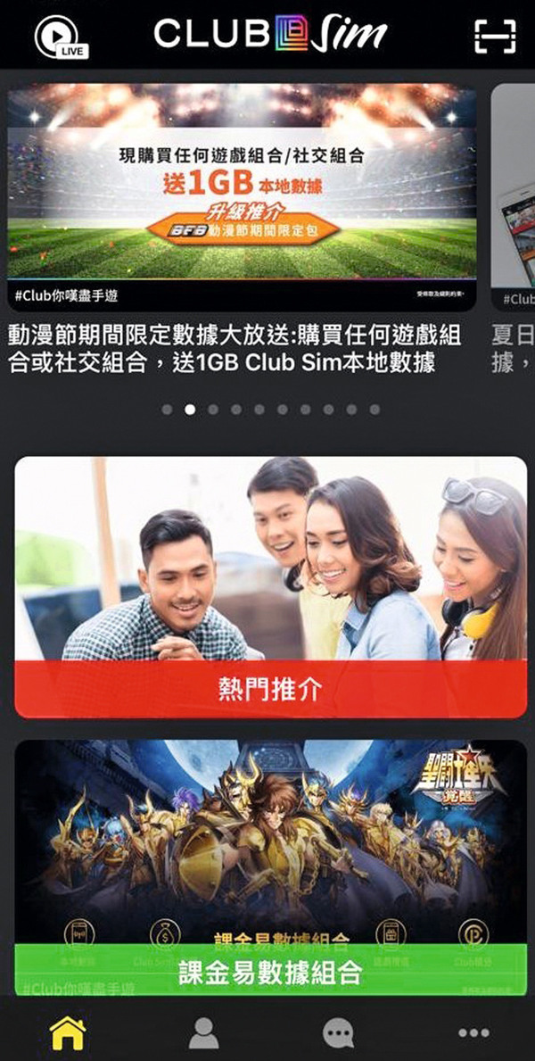 e - 世代品牌大獎 2019 - 得獎品牌　Club Sim