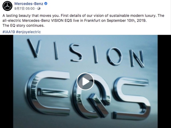 【e＋車路事】Mercedes-Benz Vision EQS 法蘭克福將亮相 高科技概念電動房車