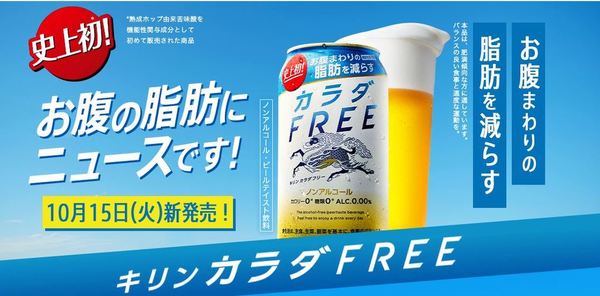 飲啤酒都可以減脂？日本麒麟啤酒將推「消脂啤酒」