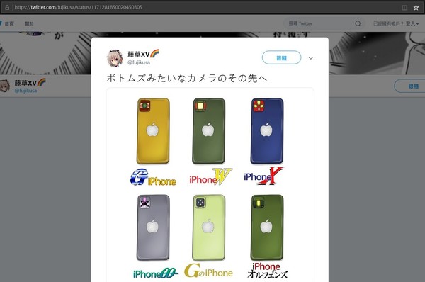 三鏡iPhone 11 Pro發表 網民高達概念手機殼