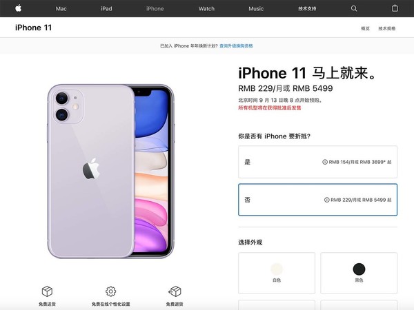 【iPhone 11 報價】iPhone 11．11 Pro．11 Pro Max 開賣日售價一表速睇！中港差價僅 HK＄50？