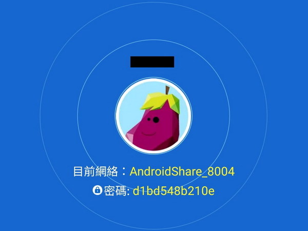 Android、iOS 跨平台傳檔    SHAREit 無網絡照用！