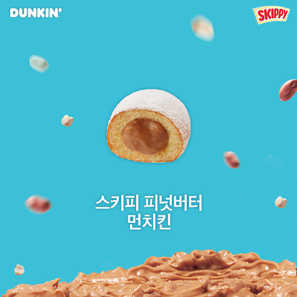 韓國 Dunkin Donuts x Skilppy 合作！推期間限定花生醬冬甩＋鬆餅