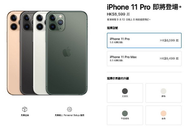 【iPhone 11 預訂】iPhone 11．11 Pro．11 Pro Max 搶購攻略！極速 AOS．iReserve 買機步驟