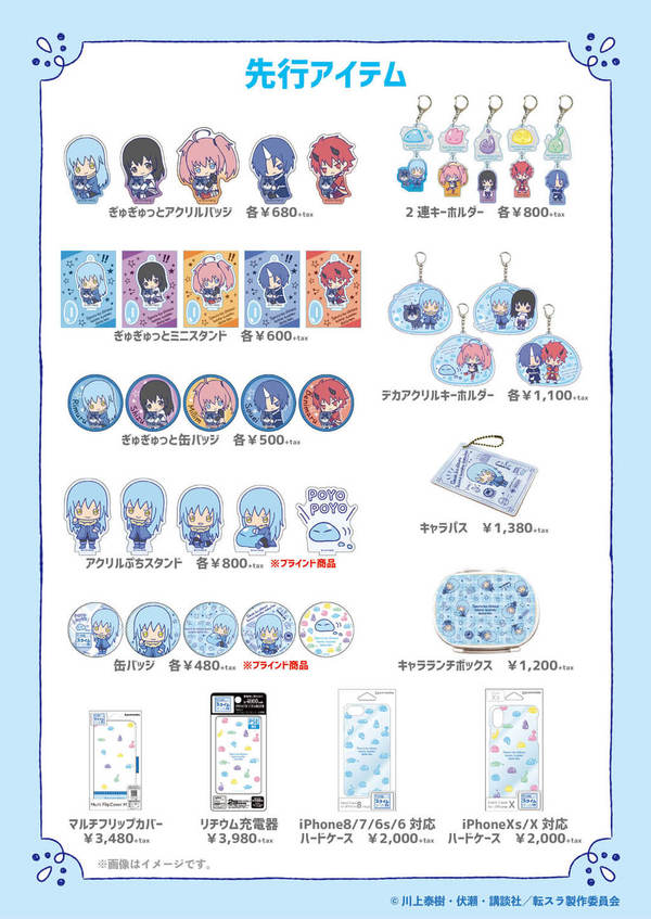 期間限定！「轉生史萊姆」聯乘 Sanrio 可愛爆燈