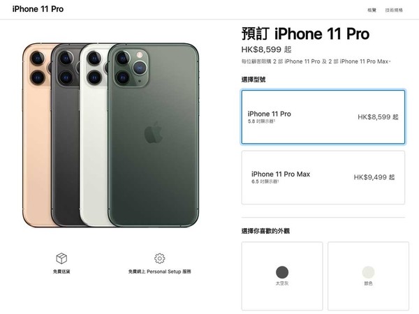 【iPhone 11 回收價】iPhone 11 Pro．11 Pro Max 先達後門價曝光