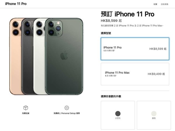 【iPhone 11 回收價】iPhone 11．11 Pro．11 Pro Max 先達收機價 (20/9 12:00 Update)