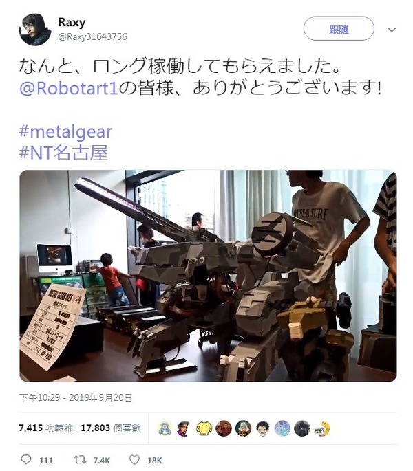 大學生 DIY《潛龍諜影》Metal Gear REX 機械人！可遙控活動發聲超型