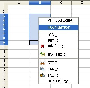 Microsoft Excel 超實用 14 個資料輸入技（三）輸入剔號．文字型數字