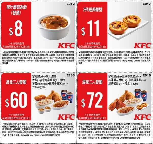 KFC 最新著數優惠券完整版