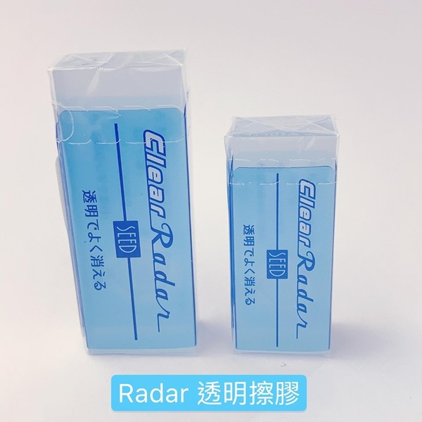 Radar 透明擦膠香港有得買！半透明設計「睇住嚟擦」