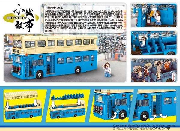 中華巴士積木玩具登場！逾千五塊砌出「熱狗巴」集體回憶【多圖】